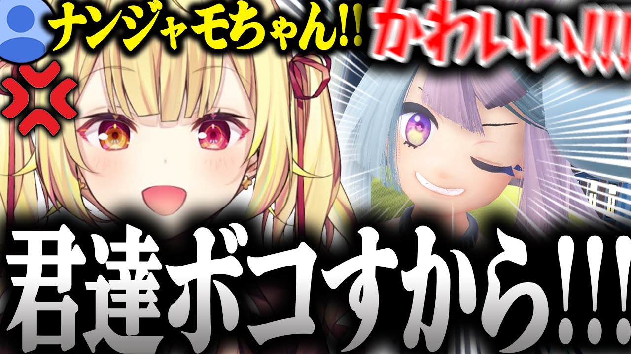 【面白まとめ】ナンジャモとコラボした結果リスナーを奪われる星川のポケモンが面白過ぎたｗ【星川サラ/ポケモンSV/にじさんじ/切り抜き】