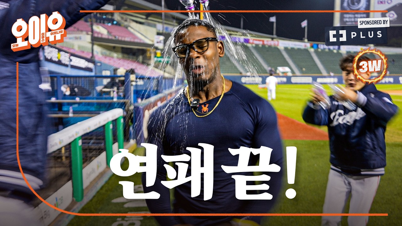 페라자, 타구속도 160km/h 첫 홈런 후 빠던! 13안타 11득점으로 연패 탈출 (04. 03.)