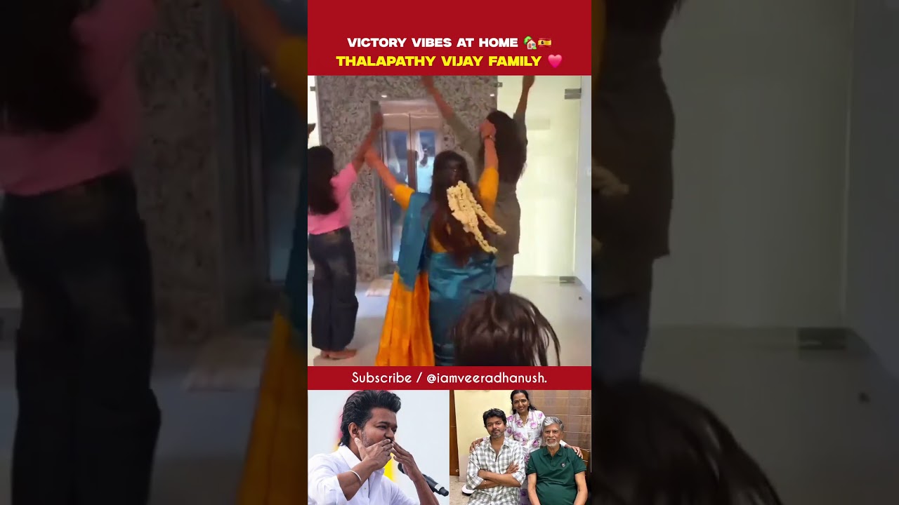 😍❤️ Thalapathy Vijay Family 🥳 TVK Victory vibes at home 🏡✨ #TNElection2026 #Trending #Shorts #Viral