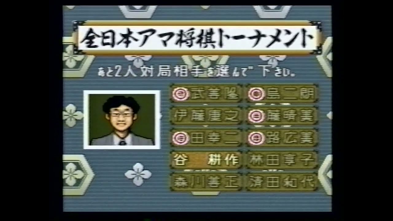 The Asahi Shimbun - Hifumi Katō - Kudan Shogi Shingi Style - VHS Tape