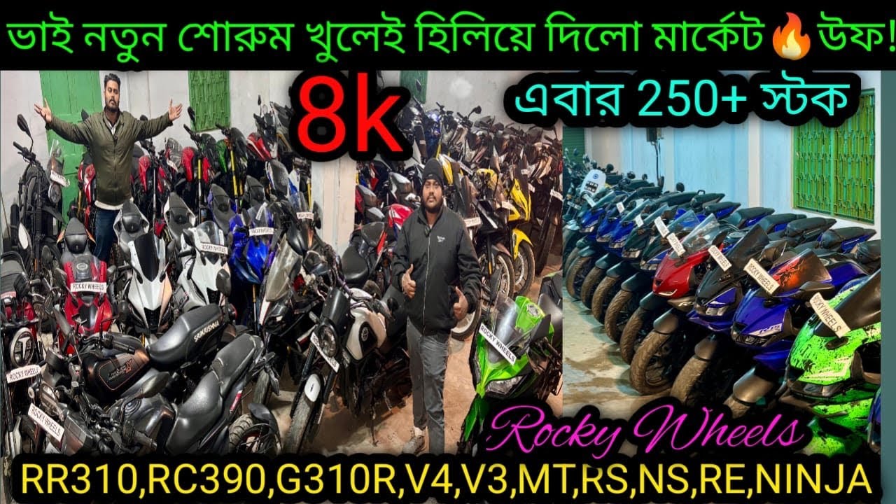 Cheapest second handbike showroom nearKolkata| RR310,RC390,G310R,V4,V3,MT,RS,NS,RE ₹8K |Rocky Wheels