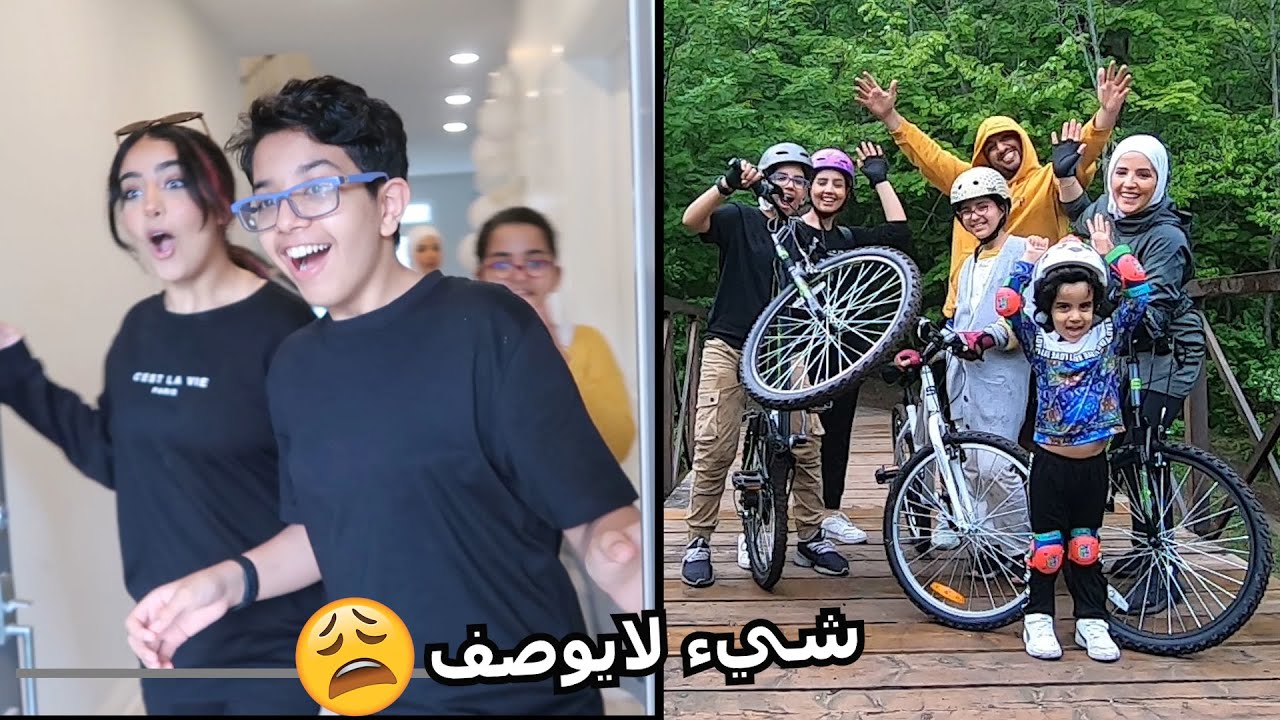 مفاجأة السياكل الجديدة ومغامرة في الغابة