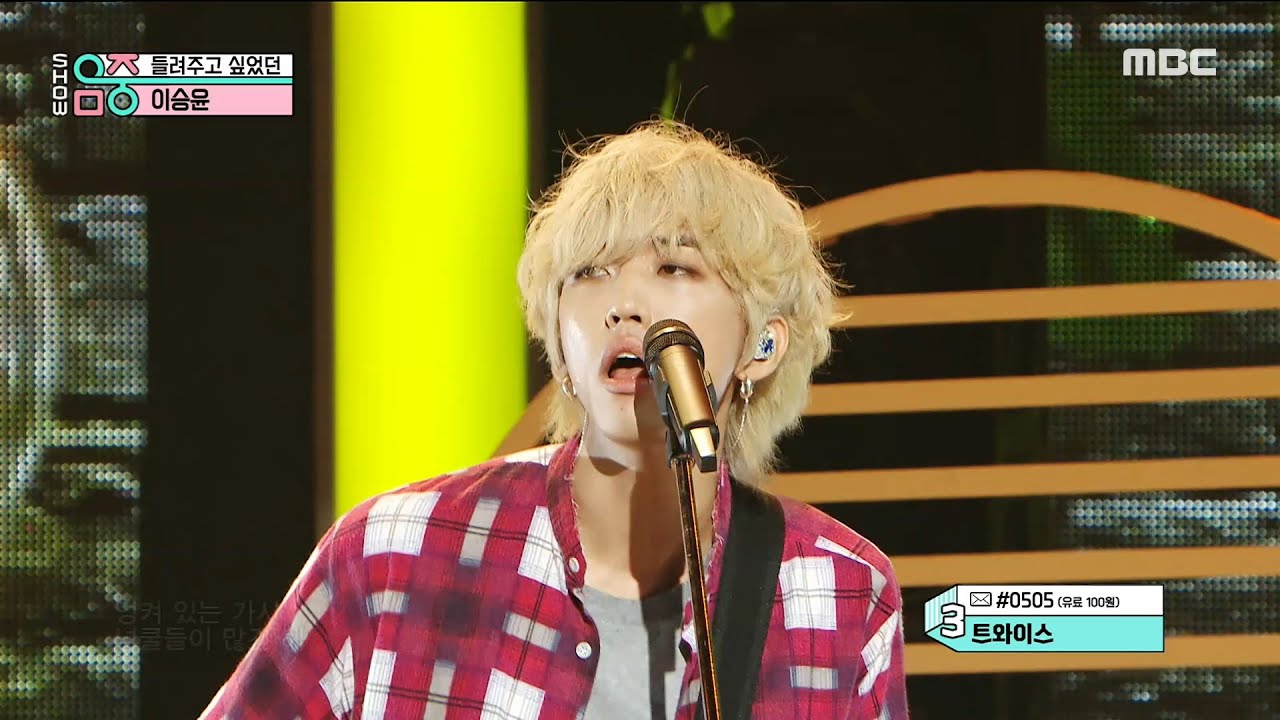 [쇼! 음악중심] 이승윤 - 들려주고 싶었던 (LEE SEUNG YOON - Unspoken), MBC 210626 방송