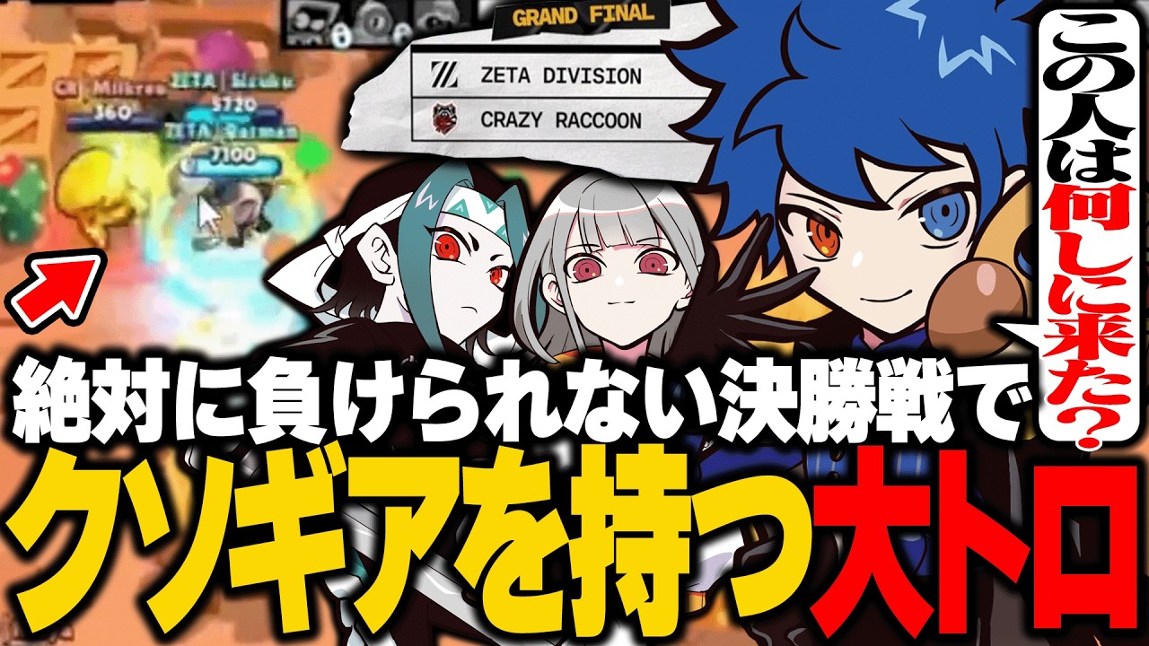 【ブロスタ】大会本番でクソギアを付けてしまうww