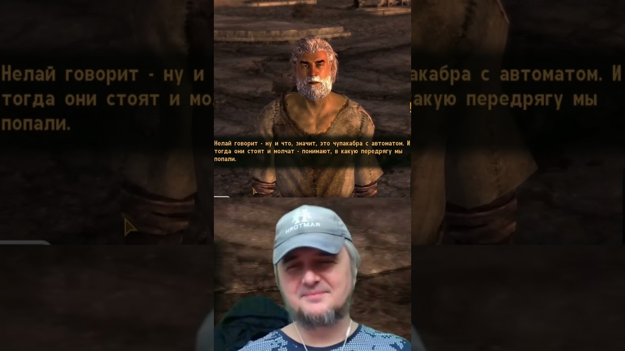 Фоллаут НВ Чупакабра