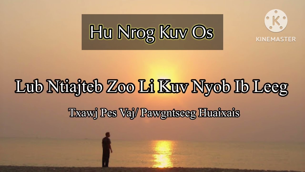 Nrog kuv hu: Lub ntiajteb zoo li kuv nyob ib leeg
