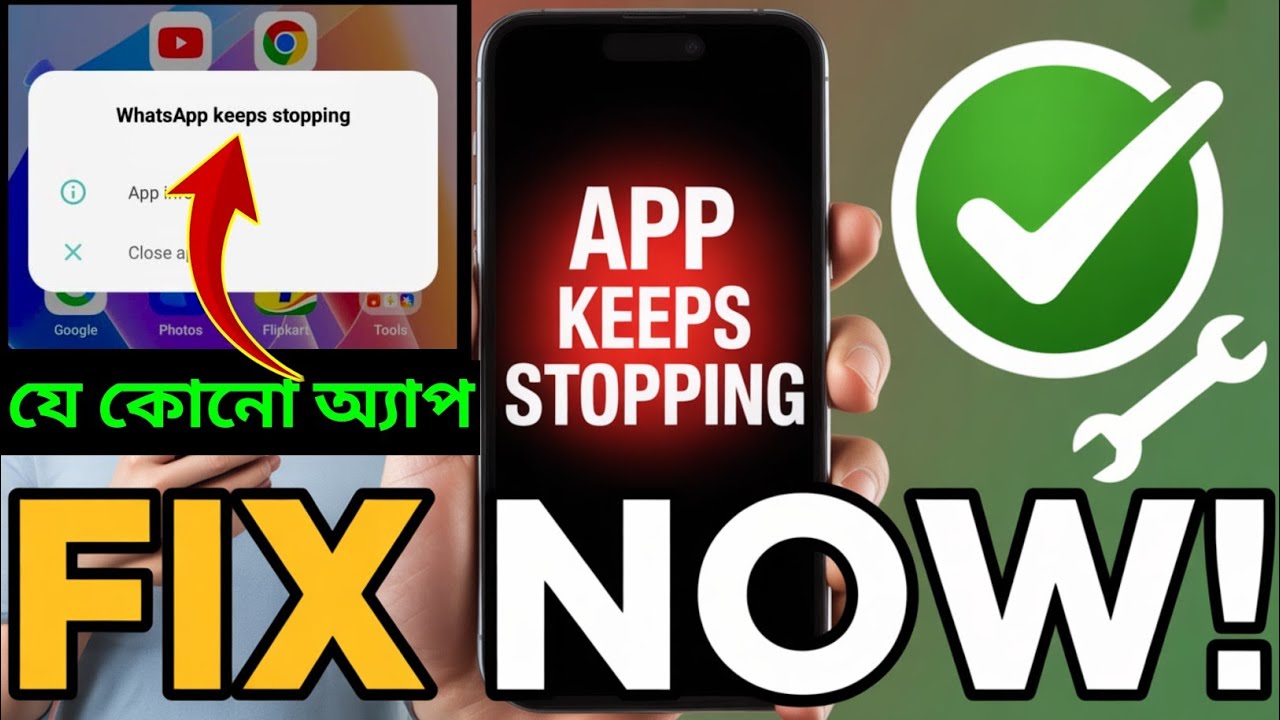 🔥 &ldquo;App Keeps Stopping সমস্যা সমাধান | Mobile App Crash Fix Bangla&rdquo;