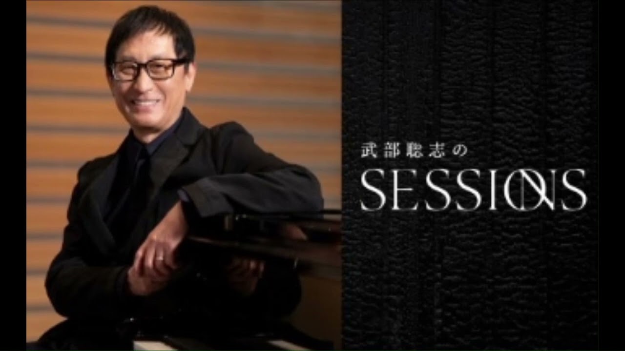 타케베 사토시의 Sessions - Full ver