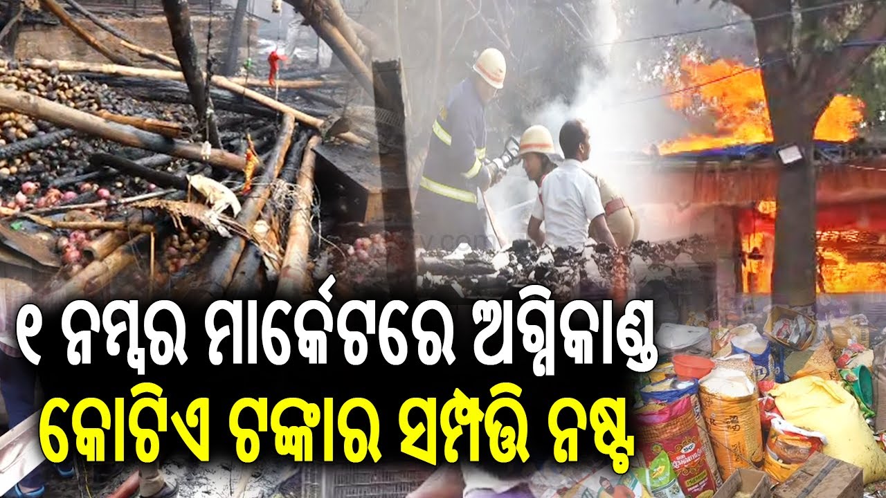 Massive fire engulfs Bhubaneswar&rsquo;s Unit-1 Market, around 30 shops gutted | Kalinga TV