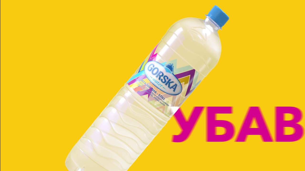 Gorska Special Edition - Во ритам со природата