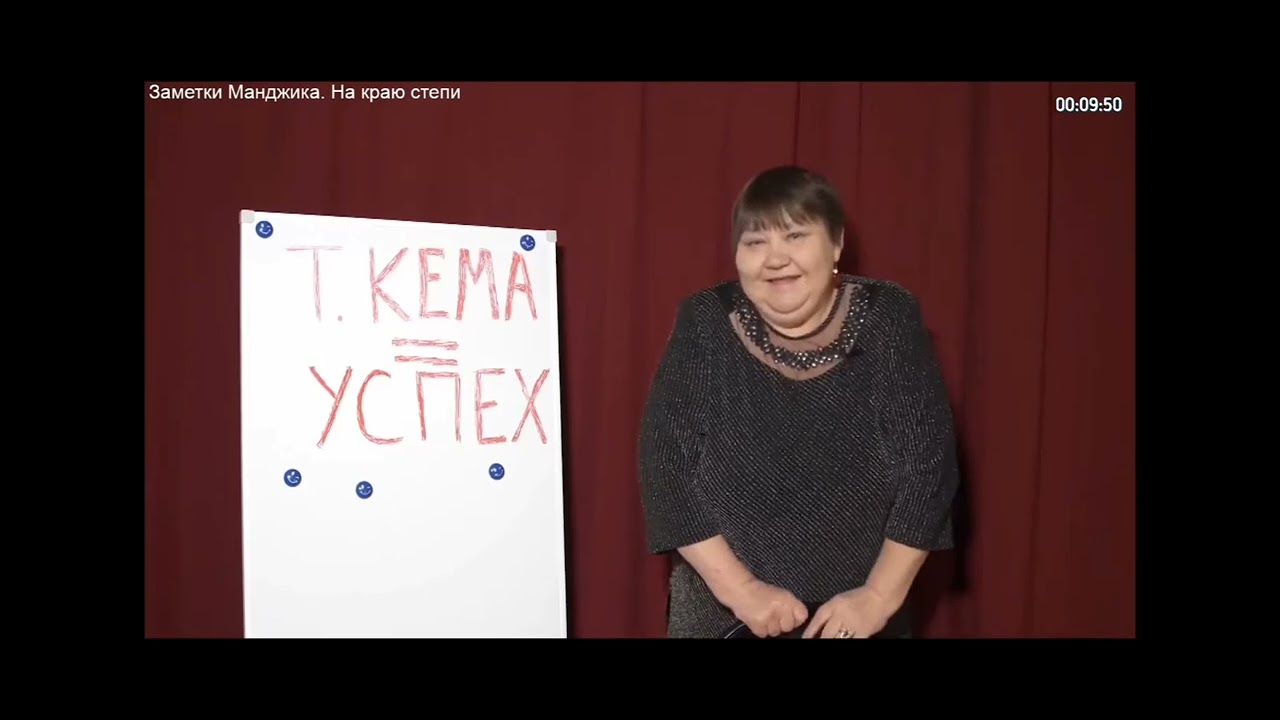 Заметки Манджика 2