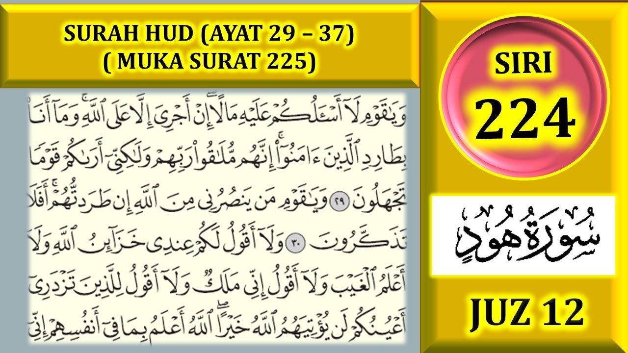 MENGAJI AL-QURAN JUZ 12 : SURAH HUD (AYAT 29 - 37) / MUKA SURAT 225)
