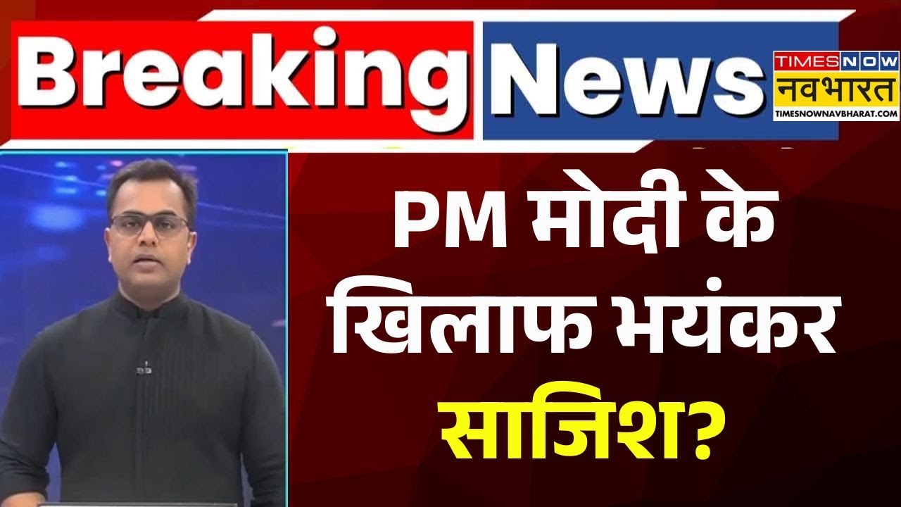 News Ki Pathshala | Sushant Sinha:PM Modi के खिलाफ भयंकर साजिश? BJP वो 'सबूत' लाई..कांग्रेस भड़क गई?