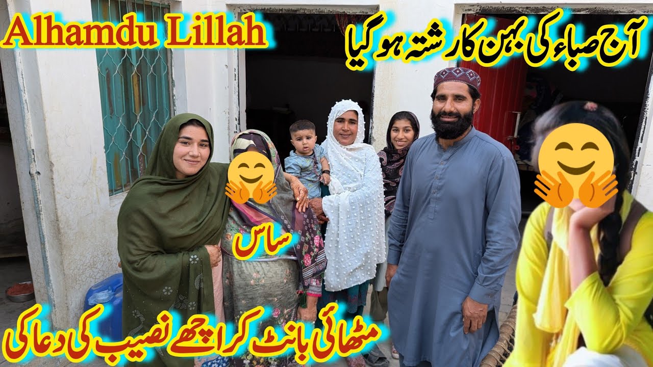 Aaj Saba Ki Sister Ka Rishta Paka Kar Diya😍| Mithai Bant Kar Bat Paki Ho Gai🤗