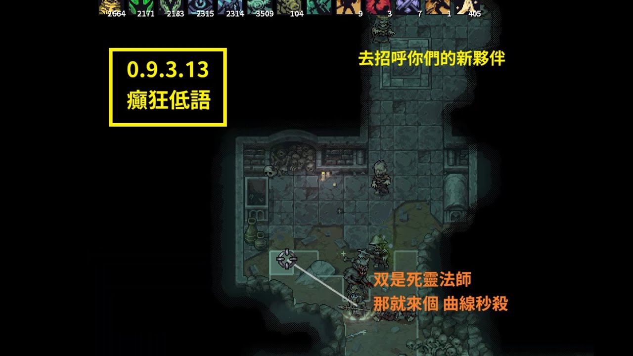 Stoneshard(紫色晶石)長槍3.0，三手墓城(0.9.3.13)