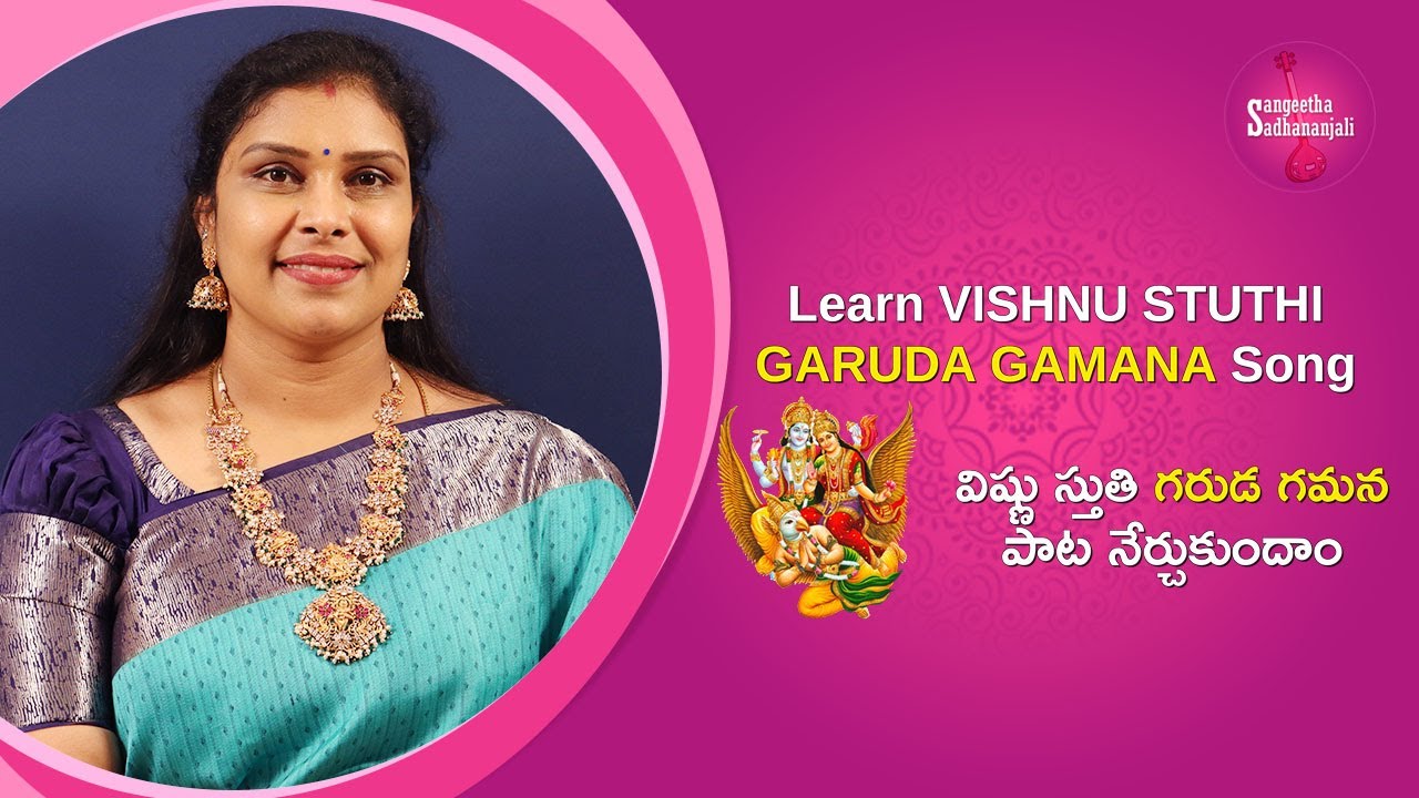Learn గరుడ గమన తవ | Garuda Gamana Tava - Divine Maha Vishnu Stotram with Lyrics