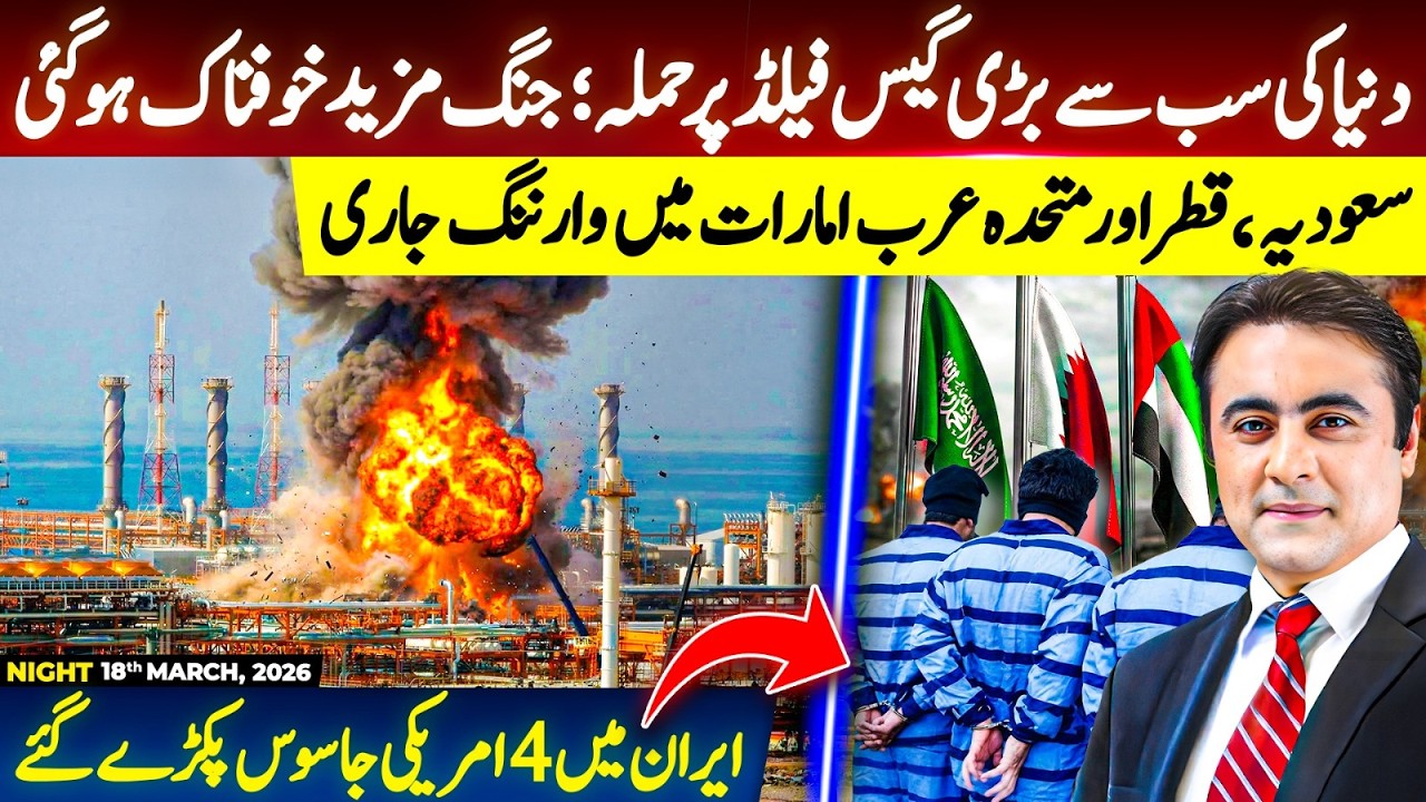 World's LARGEST Gas Field TARGETED | WARNING issued to UAE, Qatar, Saudia | Iran CAPTURES 4 US Spies