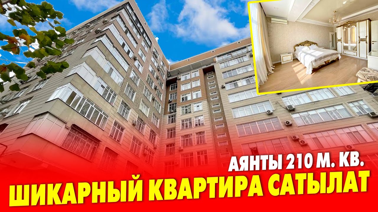 4 бѳлмѳлүү ѲТѲ сонун КВАРТИРА сатылат ~ Мебелдери калат ~ Вариант бар