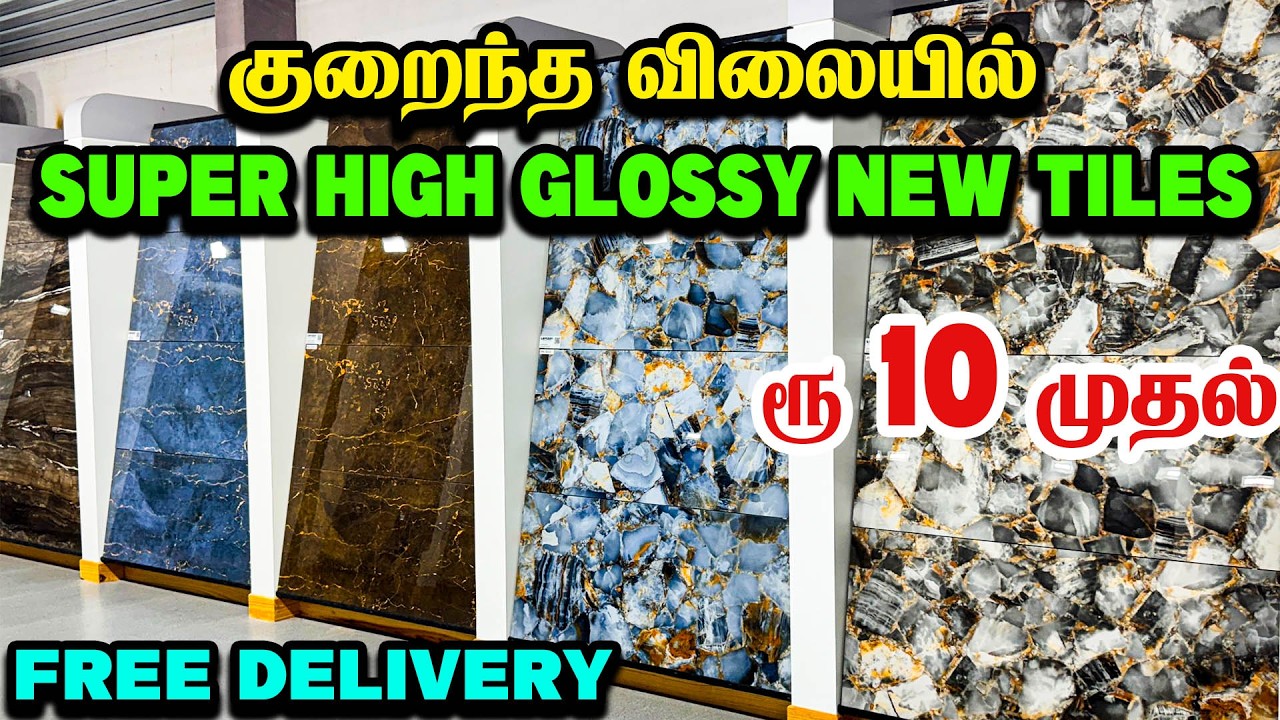 ₹10 ரூபாய்க்கு விதவிதமான TILES வாங்கலாம் / Cheapest TILES Market | Free Delivery | ENGAL VEEDU