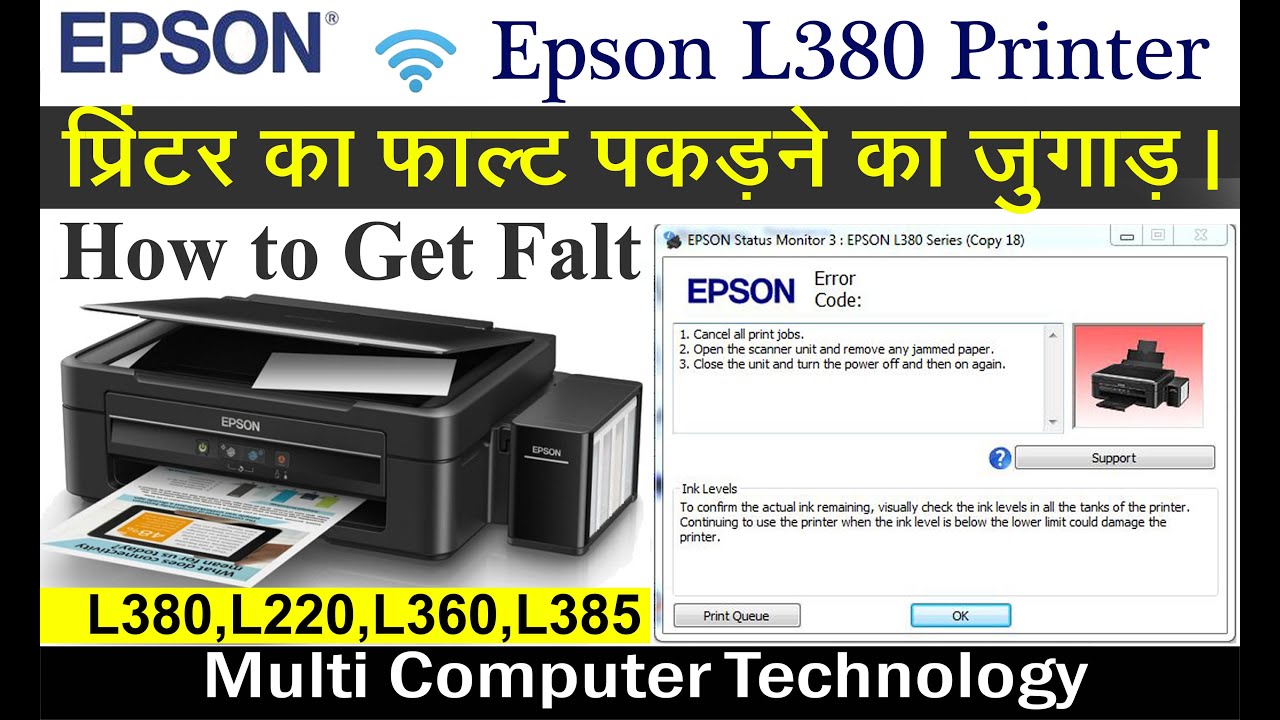 epson l380 red light blinking how to solve Error code l485 Printer Error 100% tested हिन्दी मे सीखे