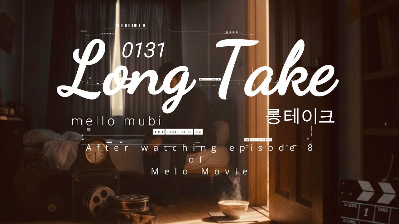 쏘노뮤직 SH Music - 멜로무비 - 롱테이크