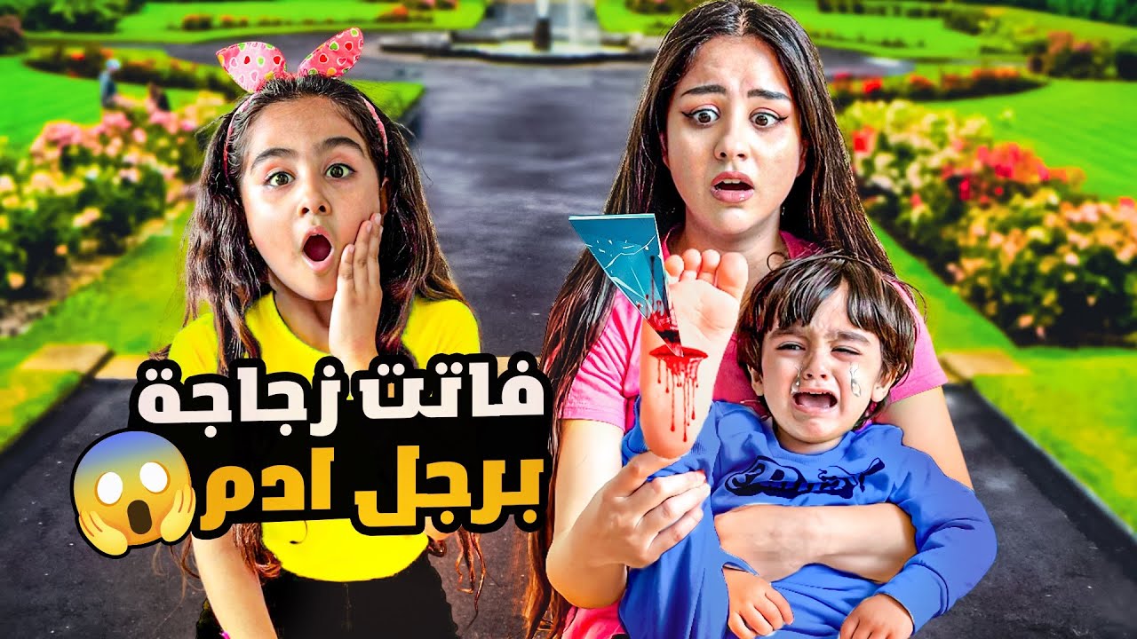 ادم تحدانا يمشي يوم كامل بالشارع حافي القدمين / فاتت زجاجه برجلو