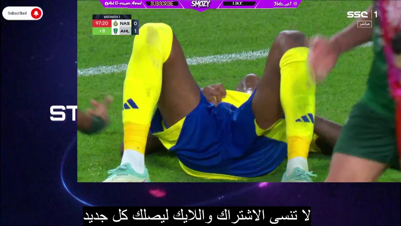 الاهلي والنصر | بث مباشر