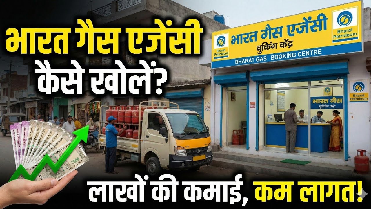 गैस एजेंसी कैसे खोलें | Bharat Gas Agency Kaise khole | Gas Agency Delarship लेने की आसान प्रक्रिया