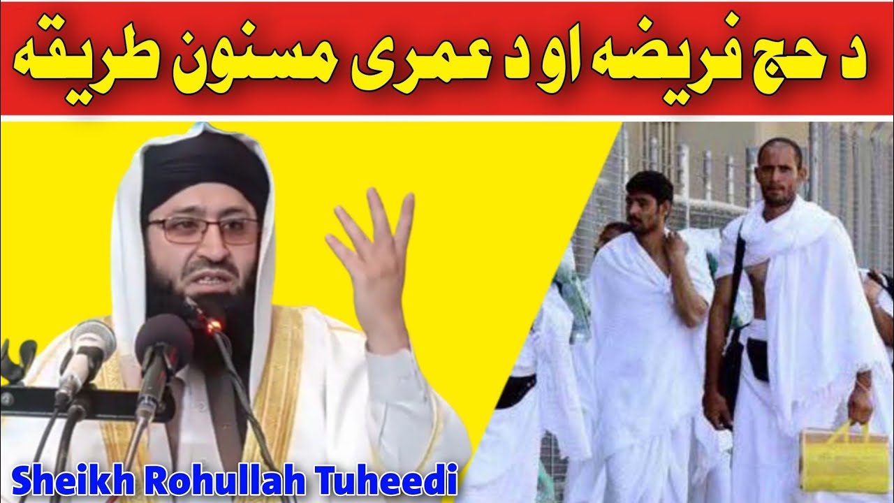 Friday Bayan | Sheikh Abu Aamir Rohullah Tuheedi | 2023