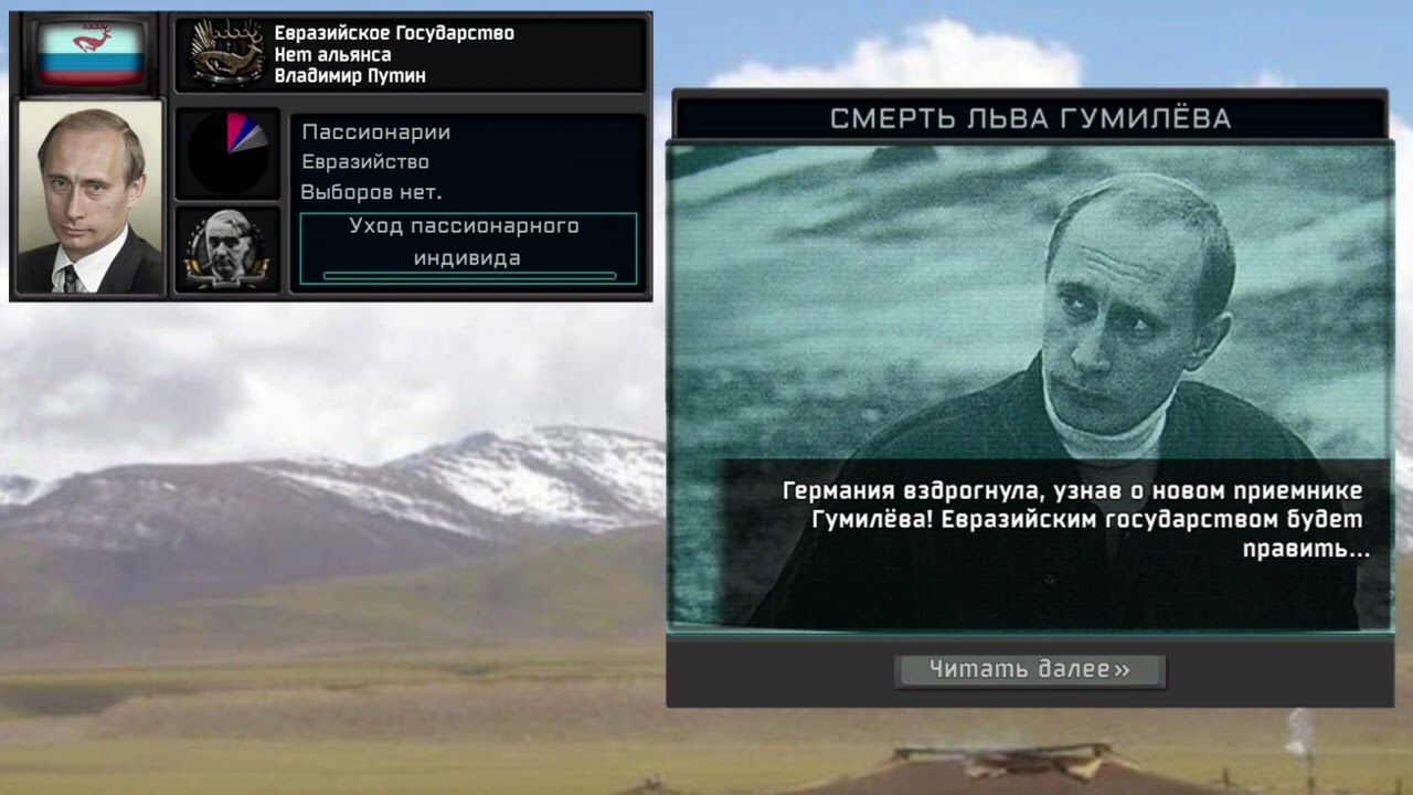 TNO Custom Super Event - Putin-passionary