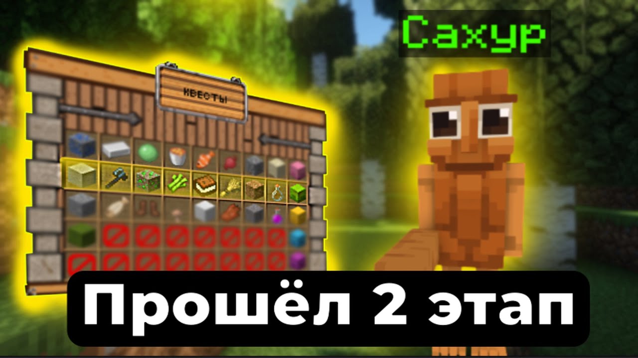 Прошёл ВТОРОЙ этап ТУНГ ТУНГ САХУРА | С нуля к Вершине #2