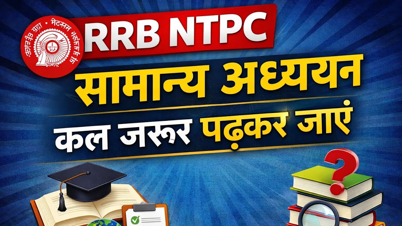 Railway RRB NTPC Graduate Level CEN 06/2025 general awareness|rrb NTPC gs questions|rr|#rrb#rrbntpc 
