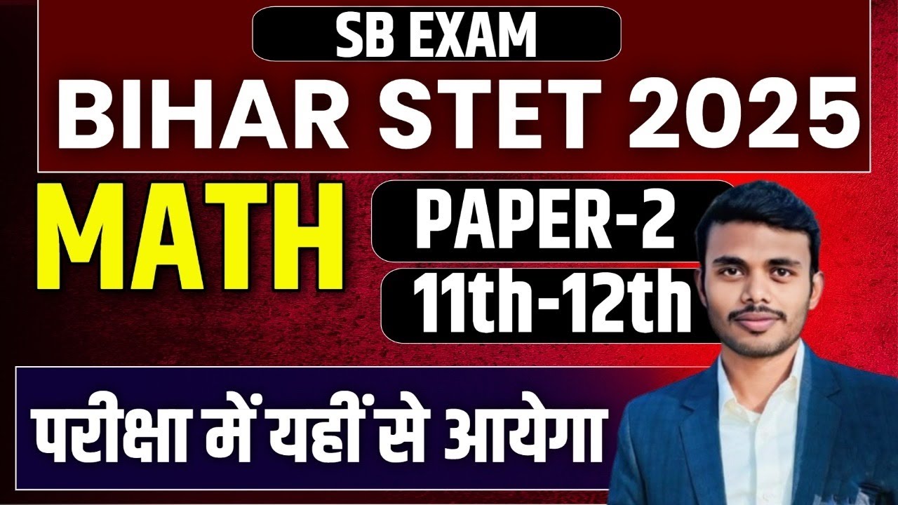 BIHAR STET 2025 MATHS PAPER 2 | परीक्षा में यहीं से आयेगा| By Ajay Sir  ll  SBEXAM