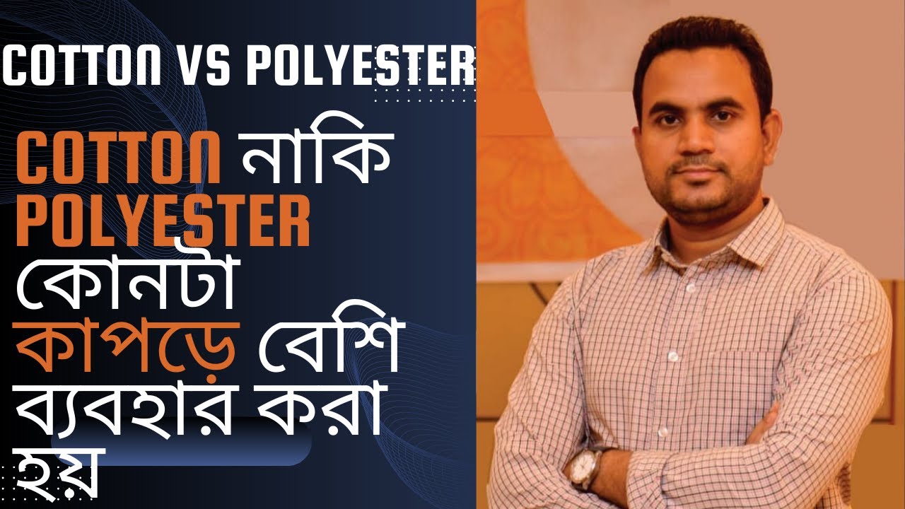 Cotton vs. Polyester, cotton fabric, polyester fabric