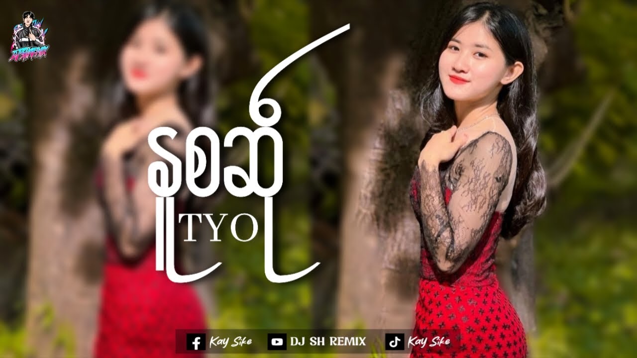 #ဒွက်မန် (နူစဆဵု-TYO) 𝘿𝙅 𝙎𝙄𝙆𝙀 𝙃𝙏𝘼𝙒 𝙍𝙀𝙈𝙄𝙓 🚀#musicremix