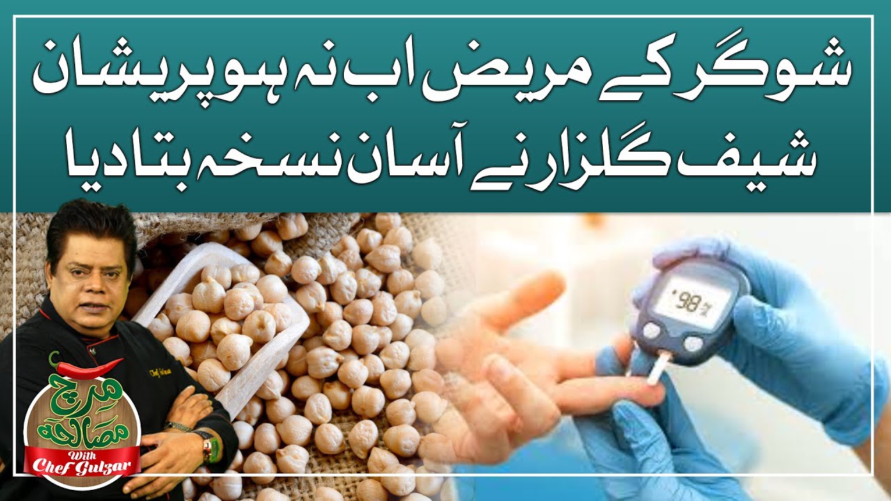 Chef Gulzar’s Easy Recipe for Sugar Patients | Mirch Masala | GTV Foods