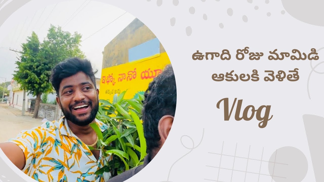 Ugadi 1st day Video | Chinnugadu | My Village