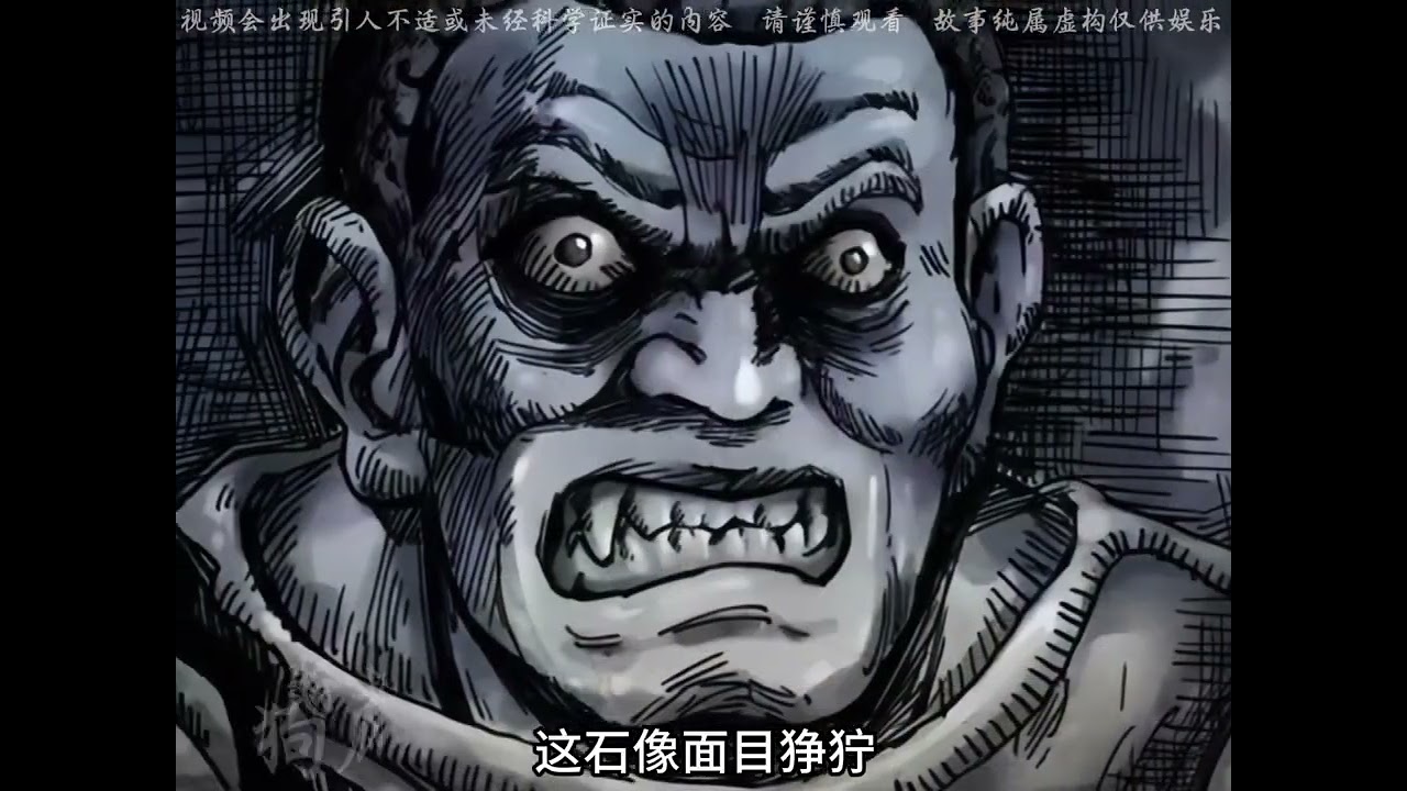 詭異石像 #白天刷不到晚上逃不掉系列 #民間怪談 #膽小慎入 #漫畫解說 #恐怖故事