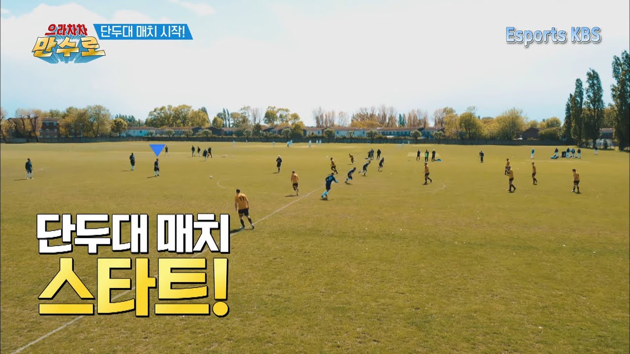 잔류냐 강등이냐! 치열한 단두대 매치, KBS 190719 방송