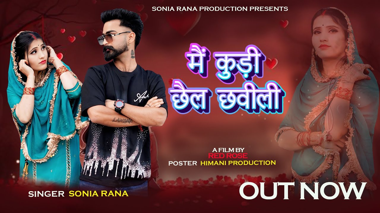 MAI KUDI CHHAIL CHHABILI| SONIA RANA | RED ROSE | PARMAR JI