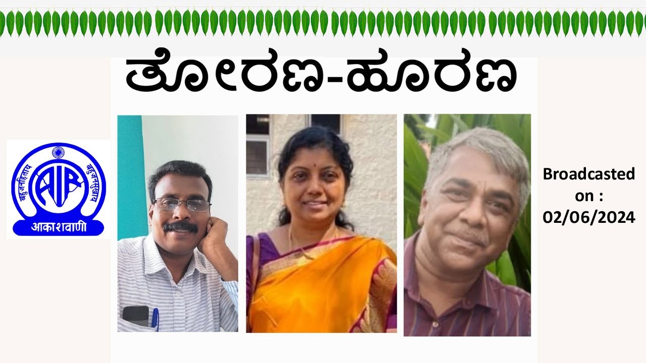 Krishiranga : Torana hoorana 02-06-2024