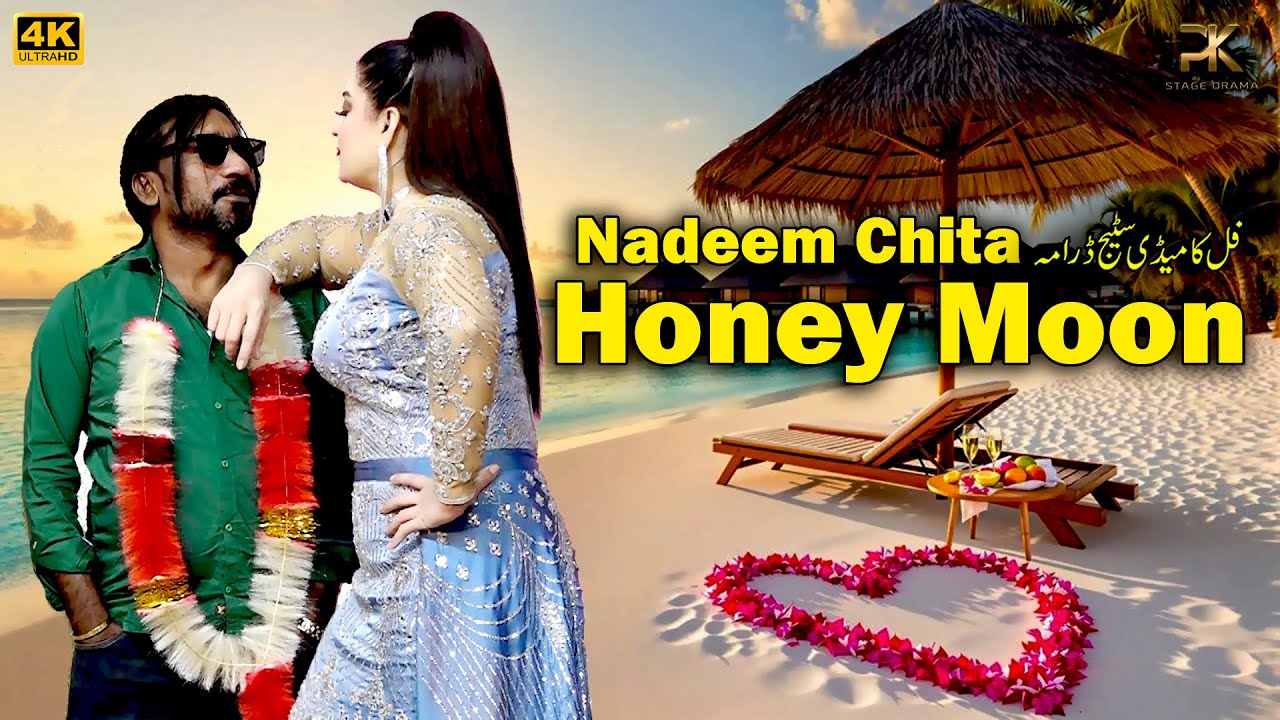 Nadeem Chitta with Seemi Khan | New Punjabi Stage Drama 2025 | Ishq Di Lukan Meeti | #comedy
