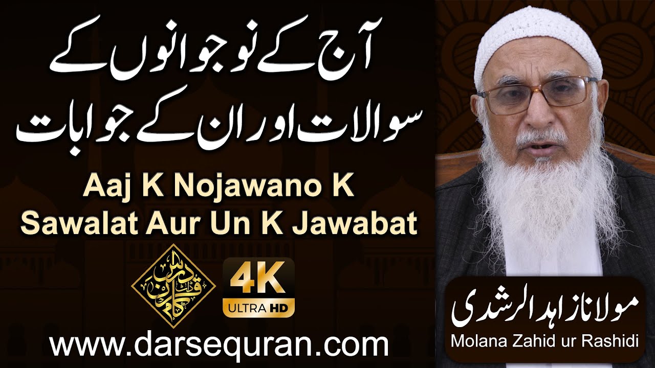 (4K) Aaj K Nojawano K Sawalat Aur Un K Jawabat - Molana Zahid ur Rashidi