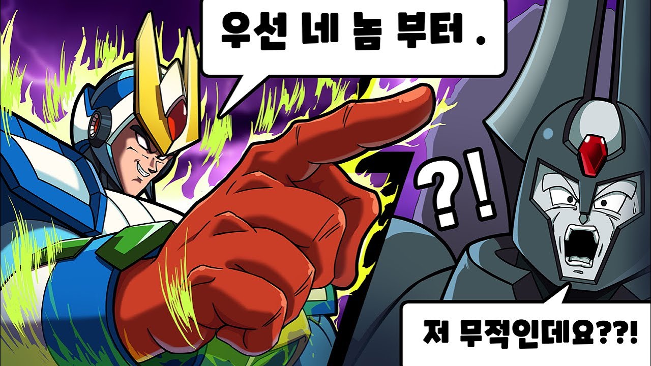 적을 삭제시키는 '초사이어인' 모드 해보았습니다 ㅋㅋㅋ [메가맨X6]
