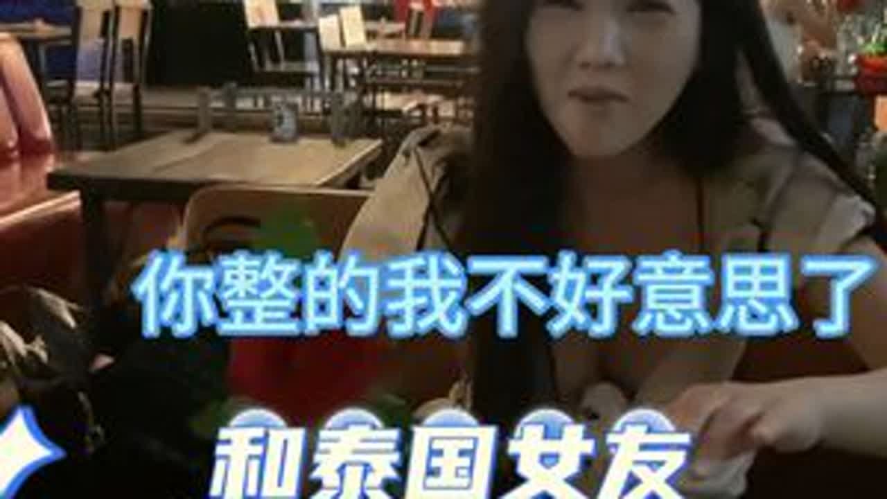 和泰国女友简简单单吃晚饭的日常，吃个泰国本地餐厅需要花多少钱？#记录我的海外生活 #泰国旅游 #海外生活vlog #泰国小姐姐 #泰国女友