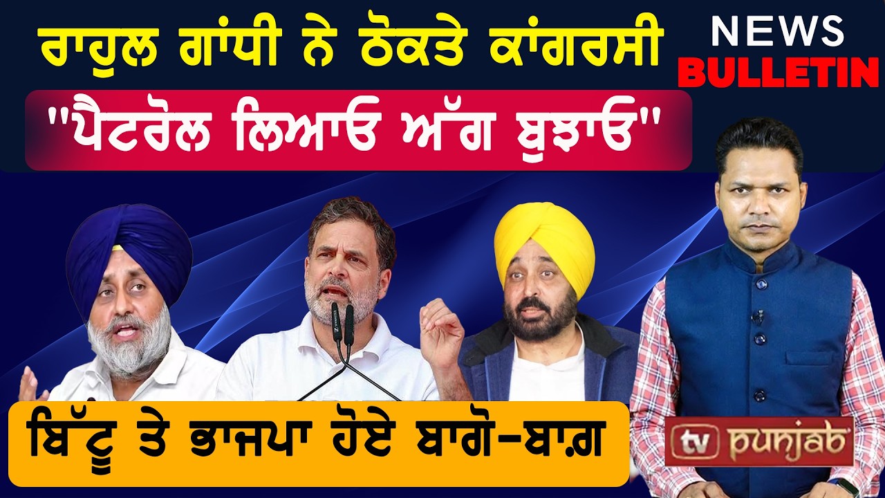 ਮਜੀਠੀਆ ਕੱਢ ਲਿਆਇਆ ਐਨਕਾਊਂਟਰ ਦਾ ਸੱਚ  |  Latest News from Punjab