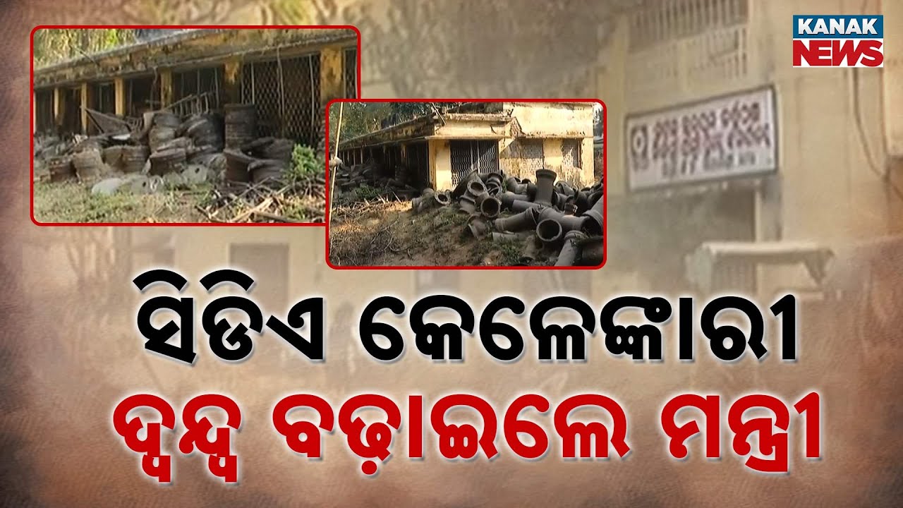 Cuttack CDA Land Controversy: Rules Overlooked, PPP Land Allotment Sparks Protest