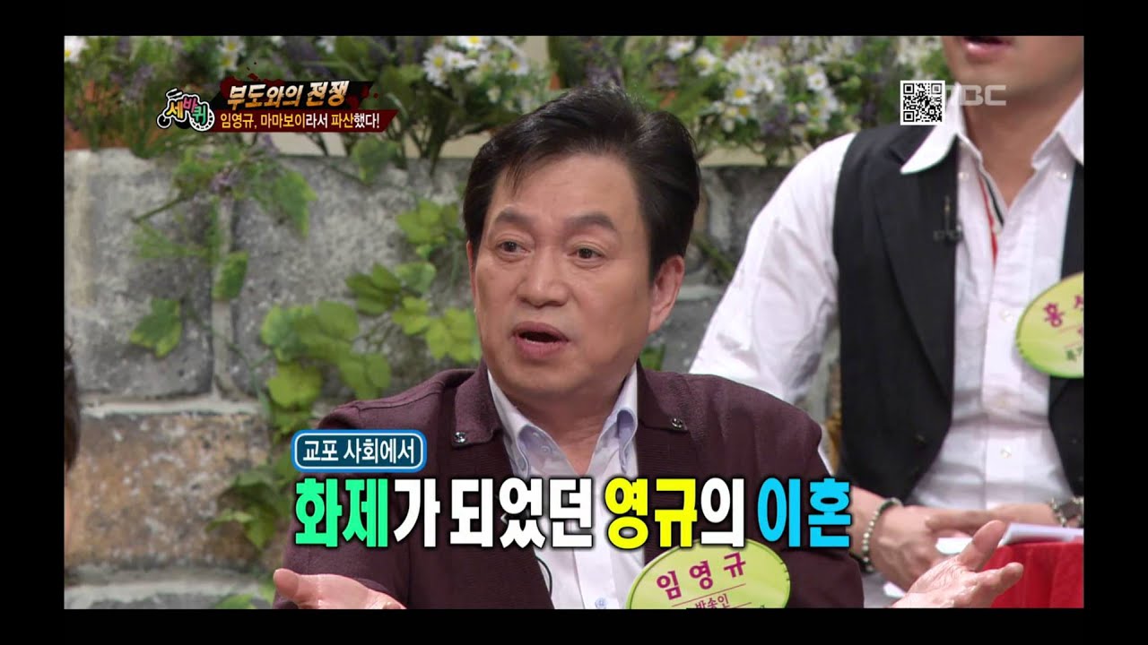 World Changing Quiz Show, 2AM #04, 투에이엠 20130302