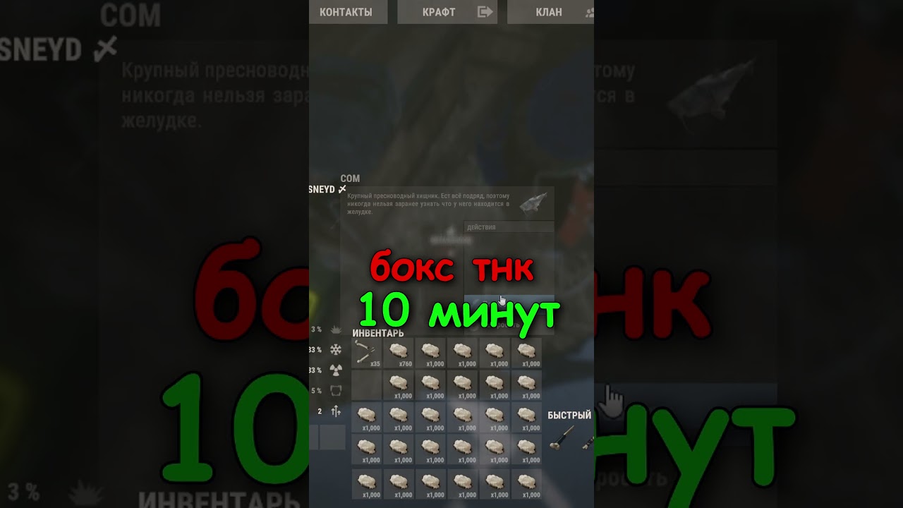 бокс тнк за 10 минут #vitalvideo #vitaltiktok #soso #sneyd #sosovisit #vital #rust #helicopter