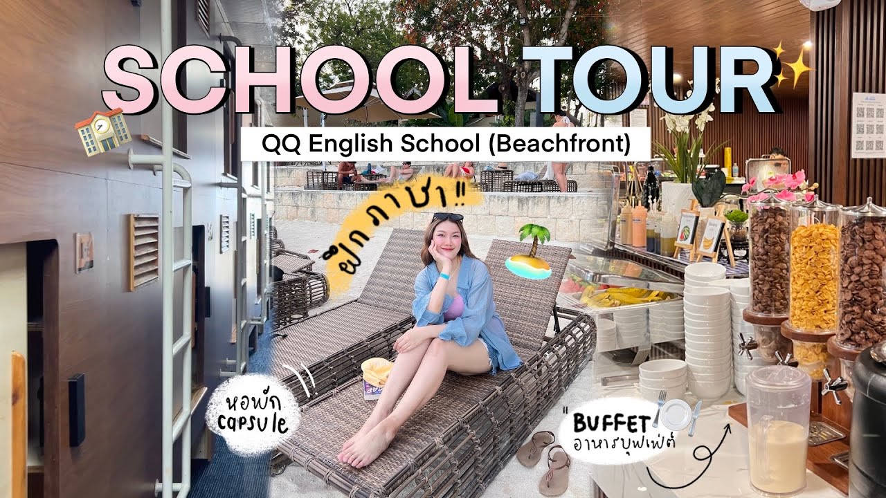🇵🇭 [Practice speak English] เรียนภาษาที่ฟิลิปปินส์ School tour 'QQ ENGLISH' Beachfront Cebu 🏝️